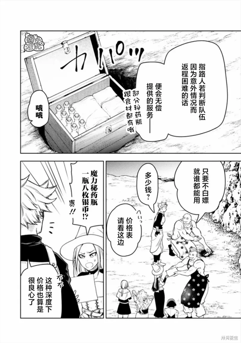 第48话 第4页