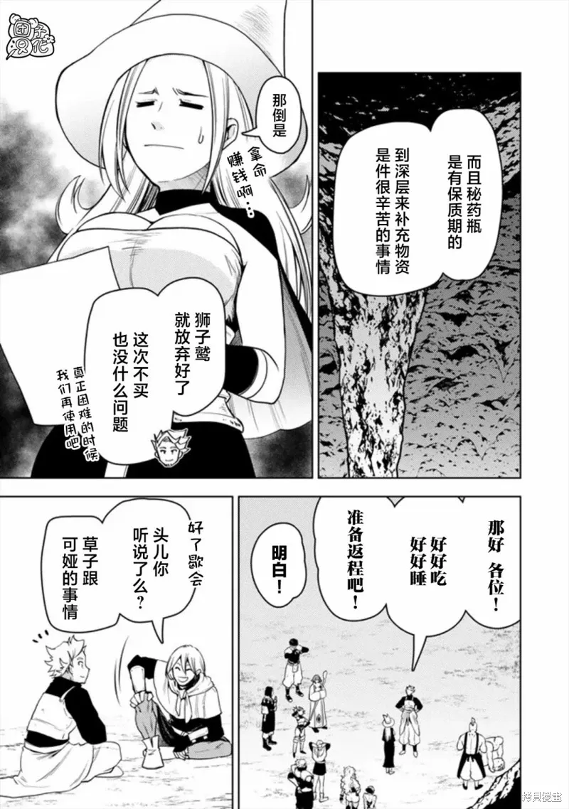 第48话 第5页