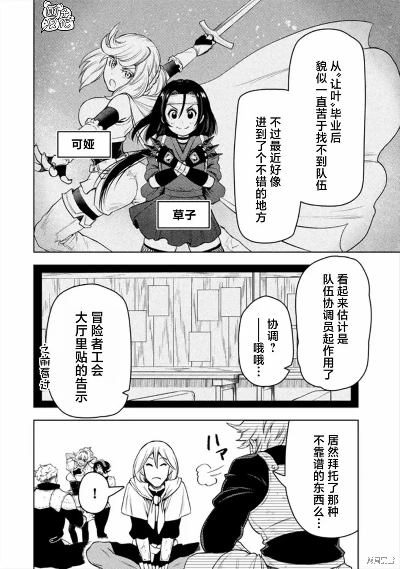 第48话 第6页