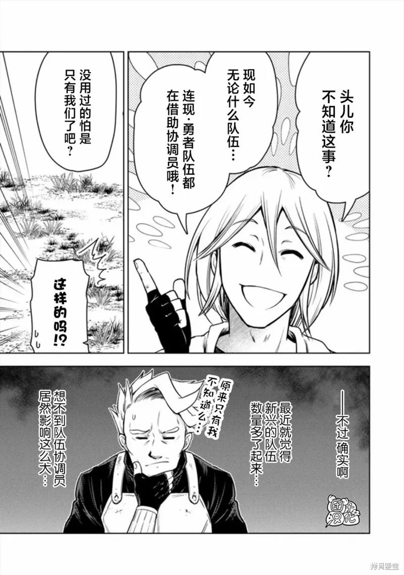第48话 第7页