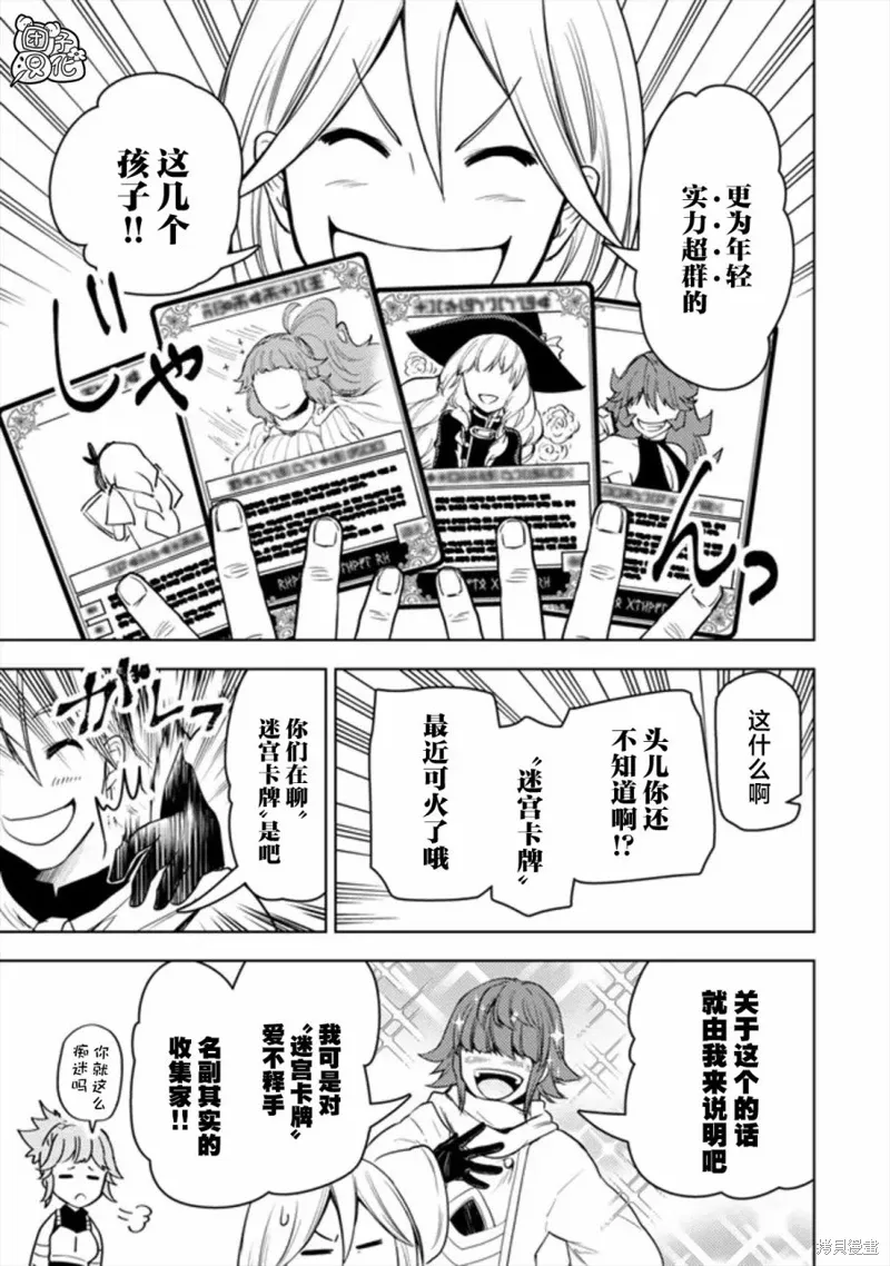 第48话 第9页