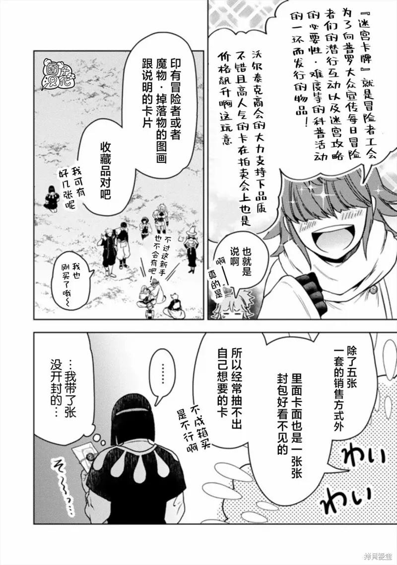 第48话 第10页