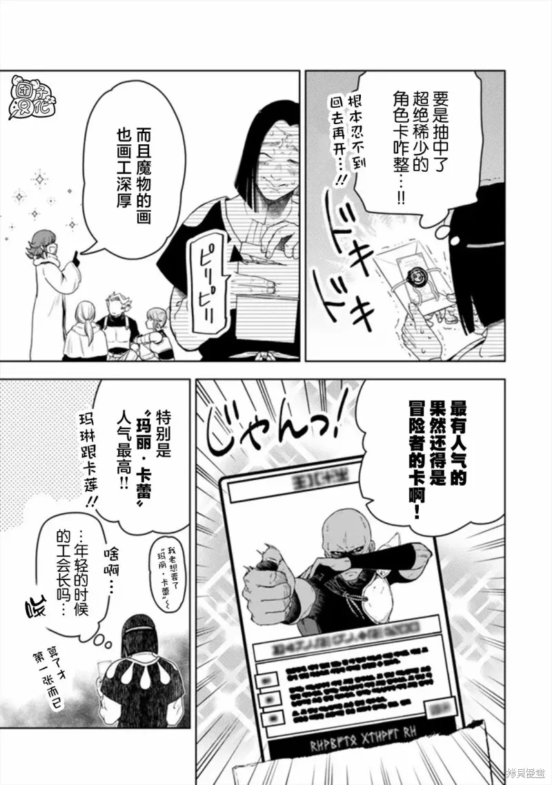 第48话 第11页