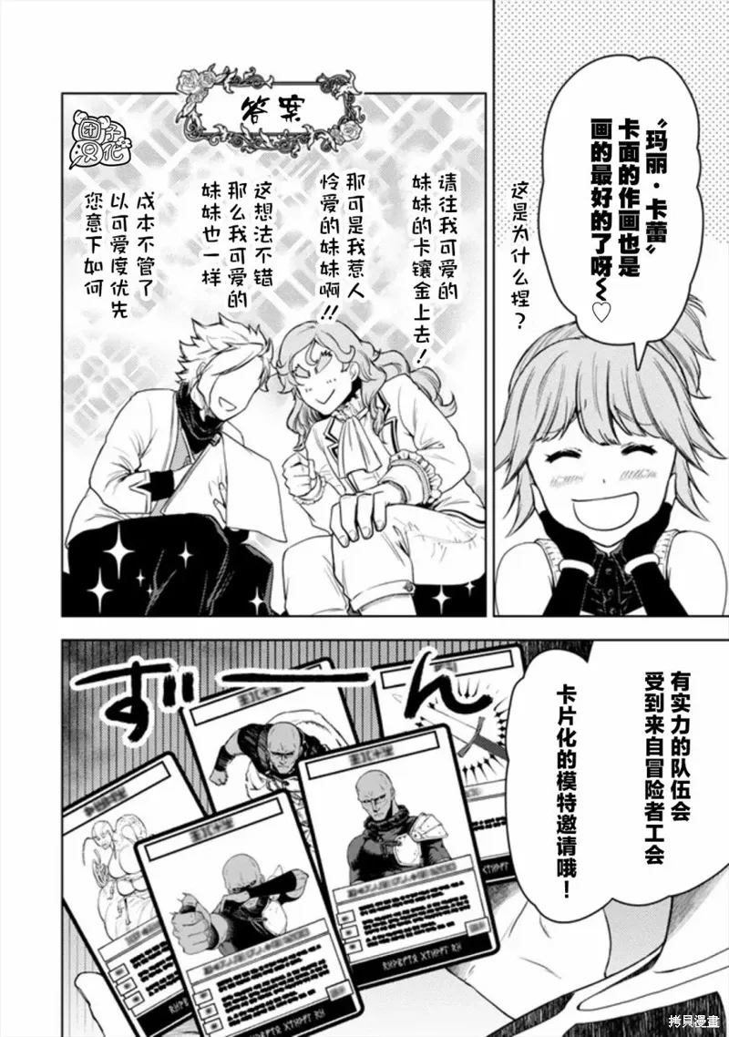 第48话 第12页
