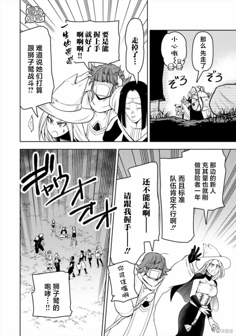 第48话 第16页
