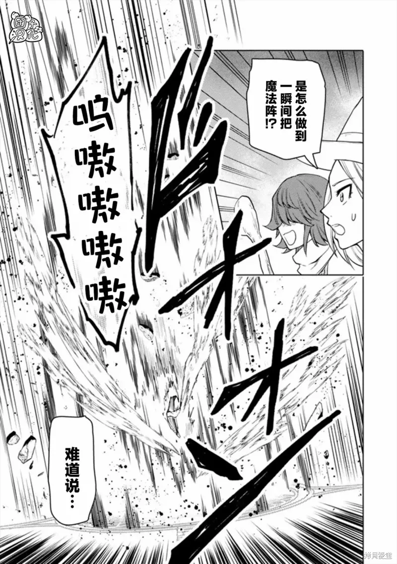 第48话 第23页