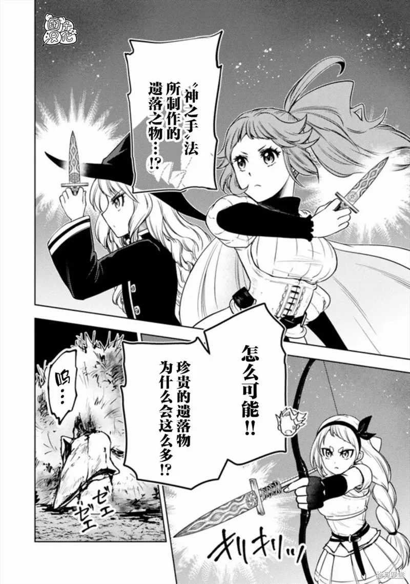 第48话 第24页