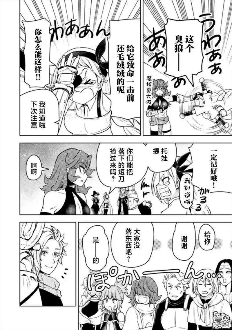 第48话 第30页