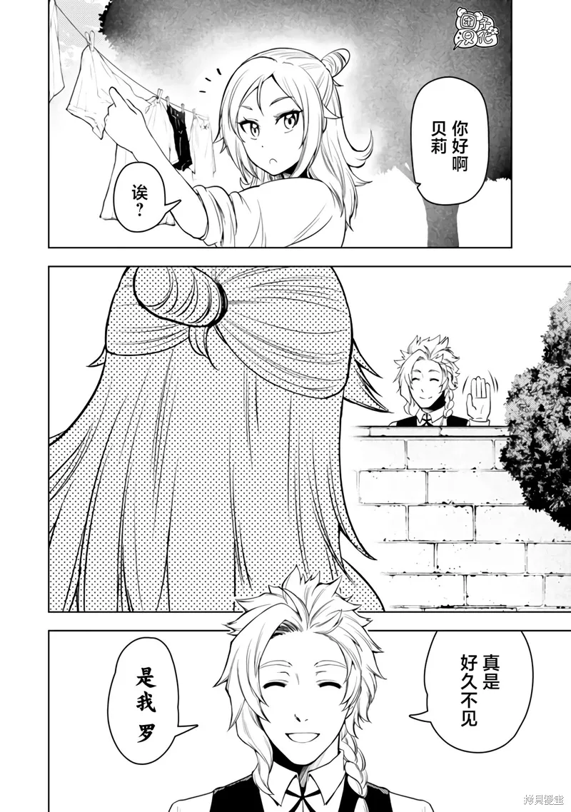 第49话 第2页