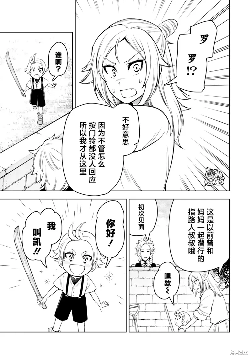 第49话 第3页