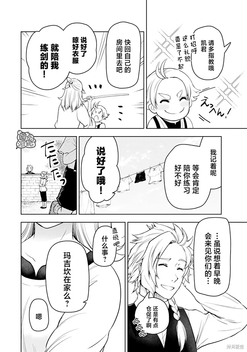 第49话 第4页