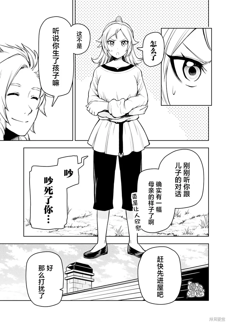 第49话 第5页