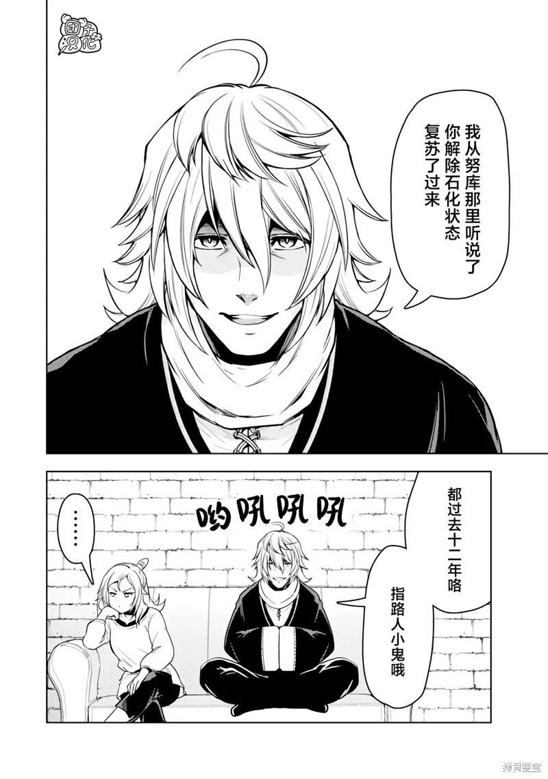 第49话 第6页