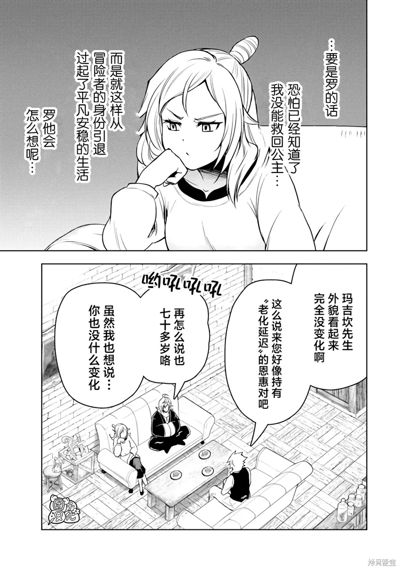 第49话 第7页