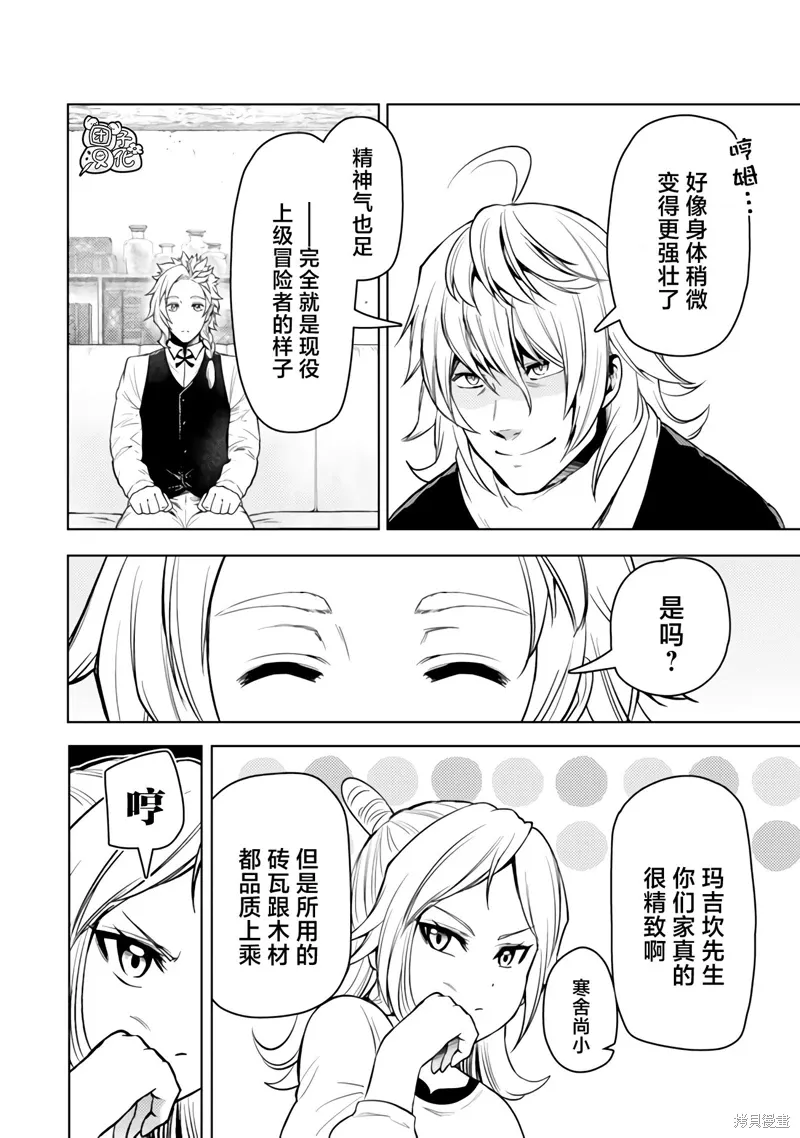 第49话 第8页