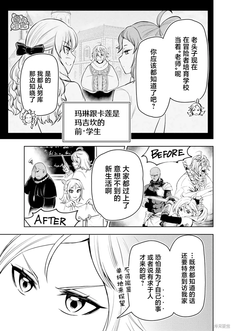 第49话 第9页