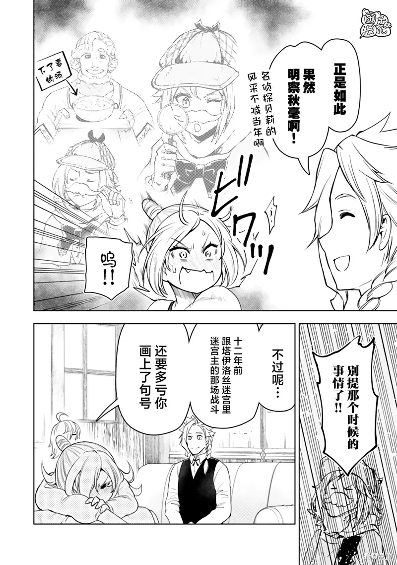 第49话 第10页