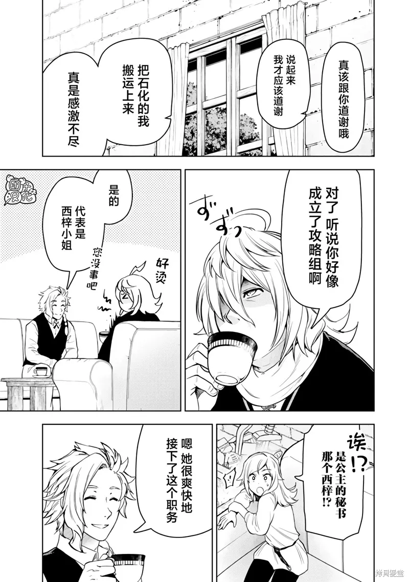 第49话 第11页