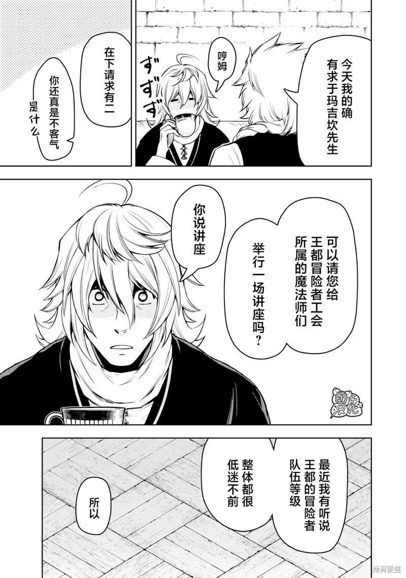 第49话 第13页