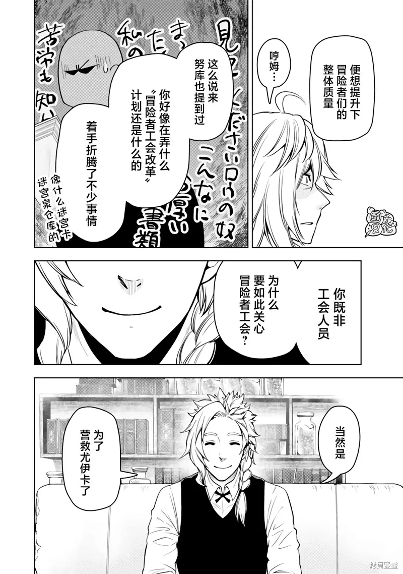 第49话 第14页