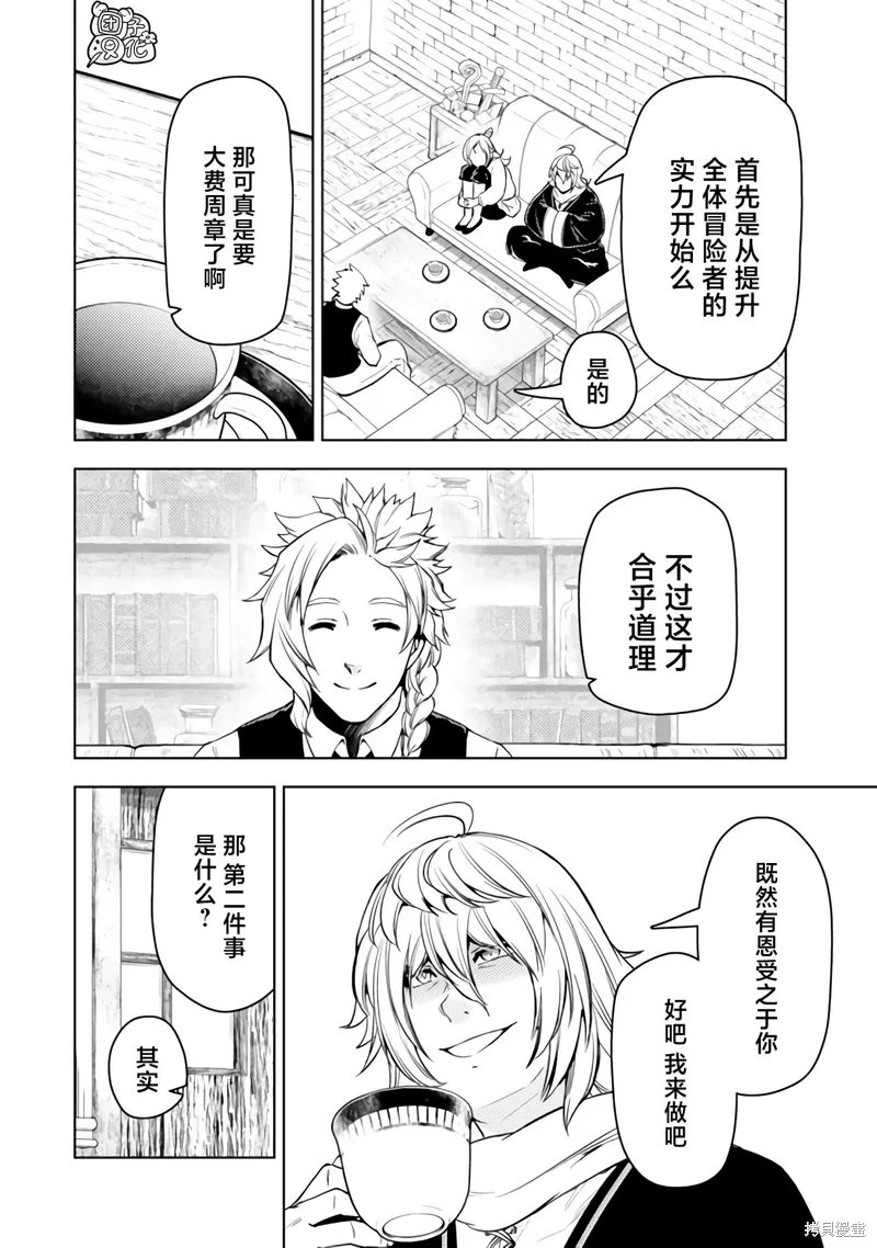 第49话 第16页