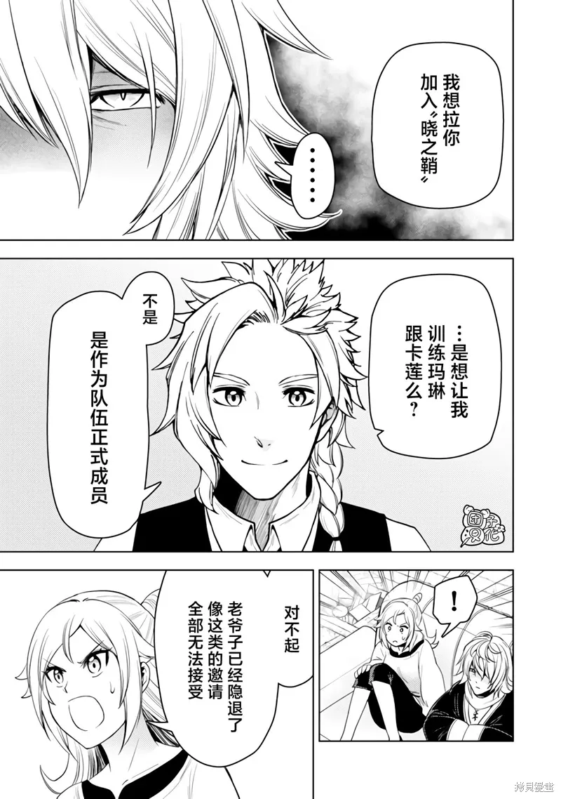 第49话 第17页