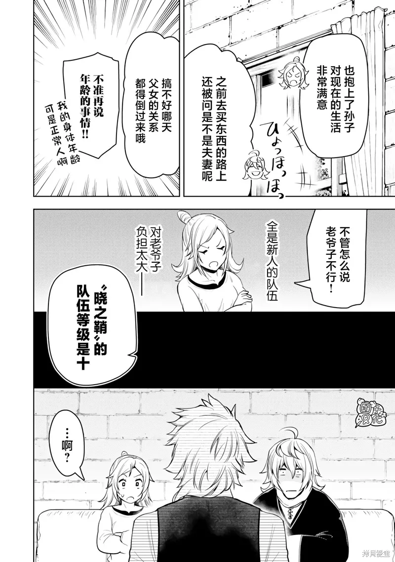 第49话 第18页