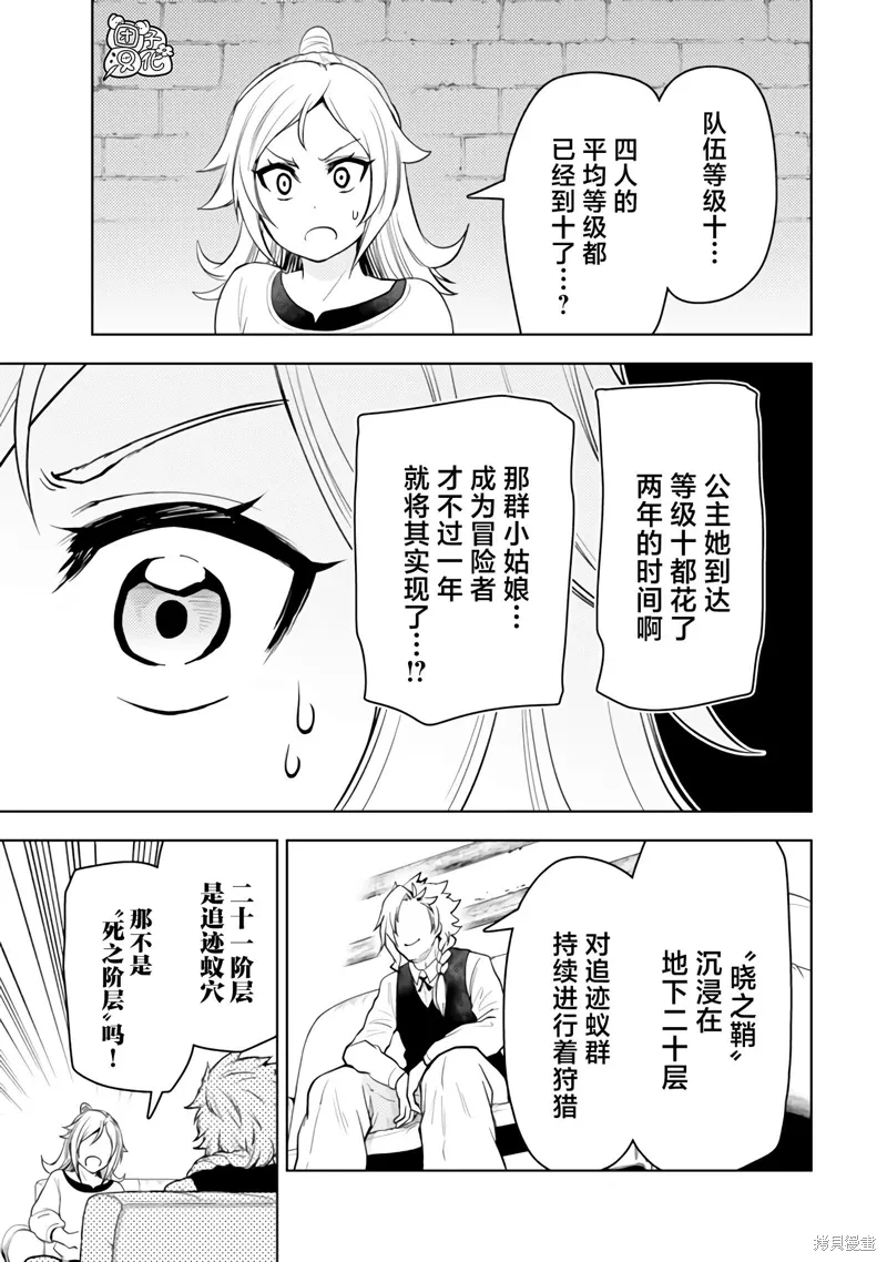 第49话 第19页