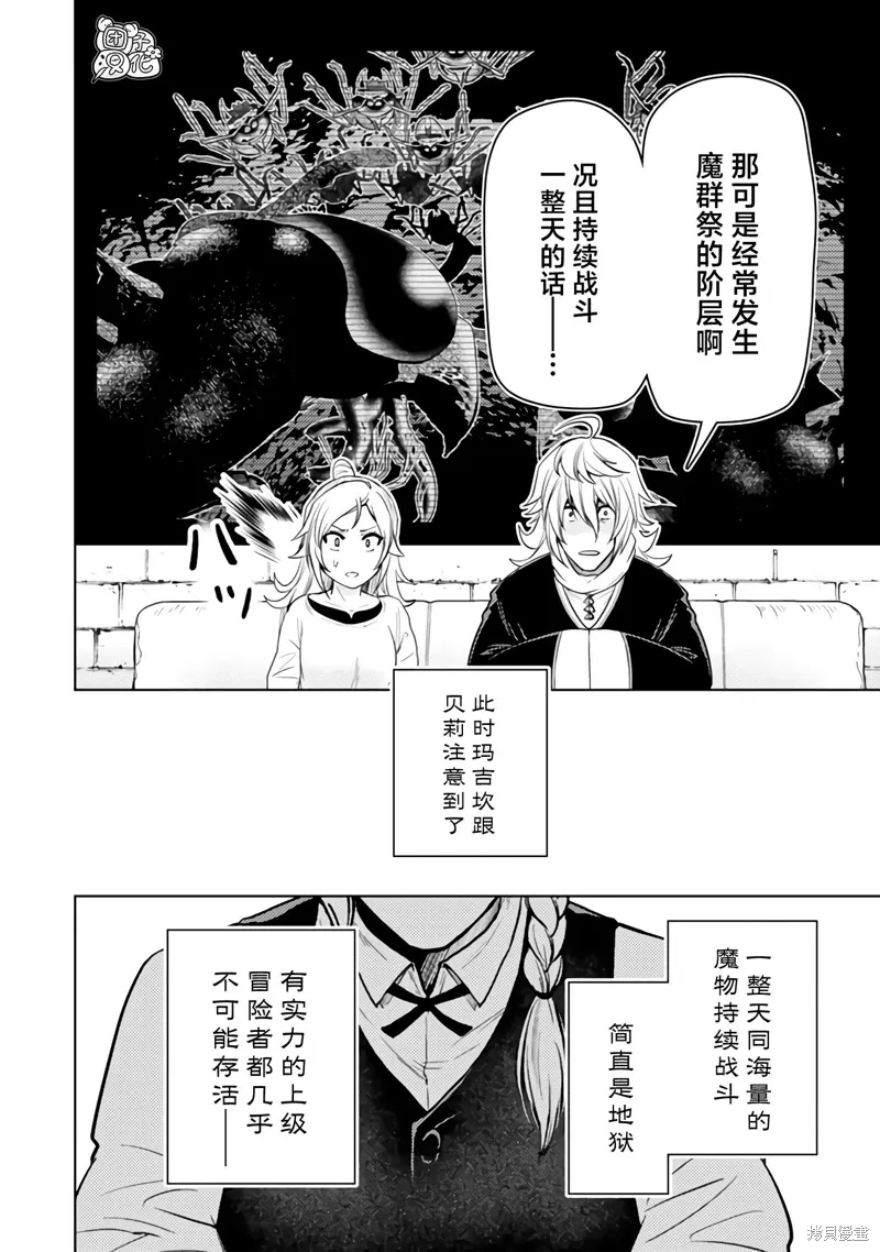 第49话 第20页