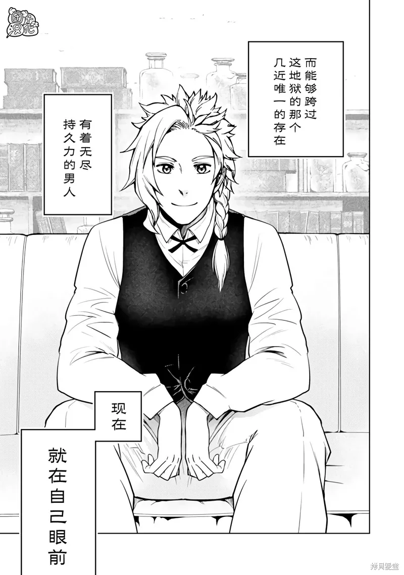 第49话 第21页