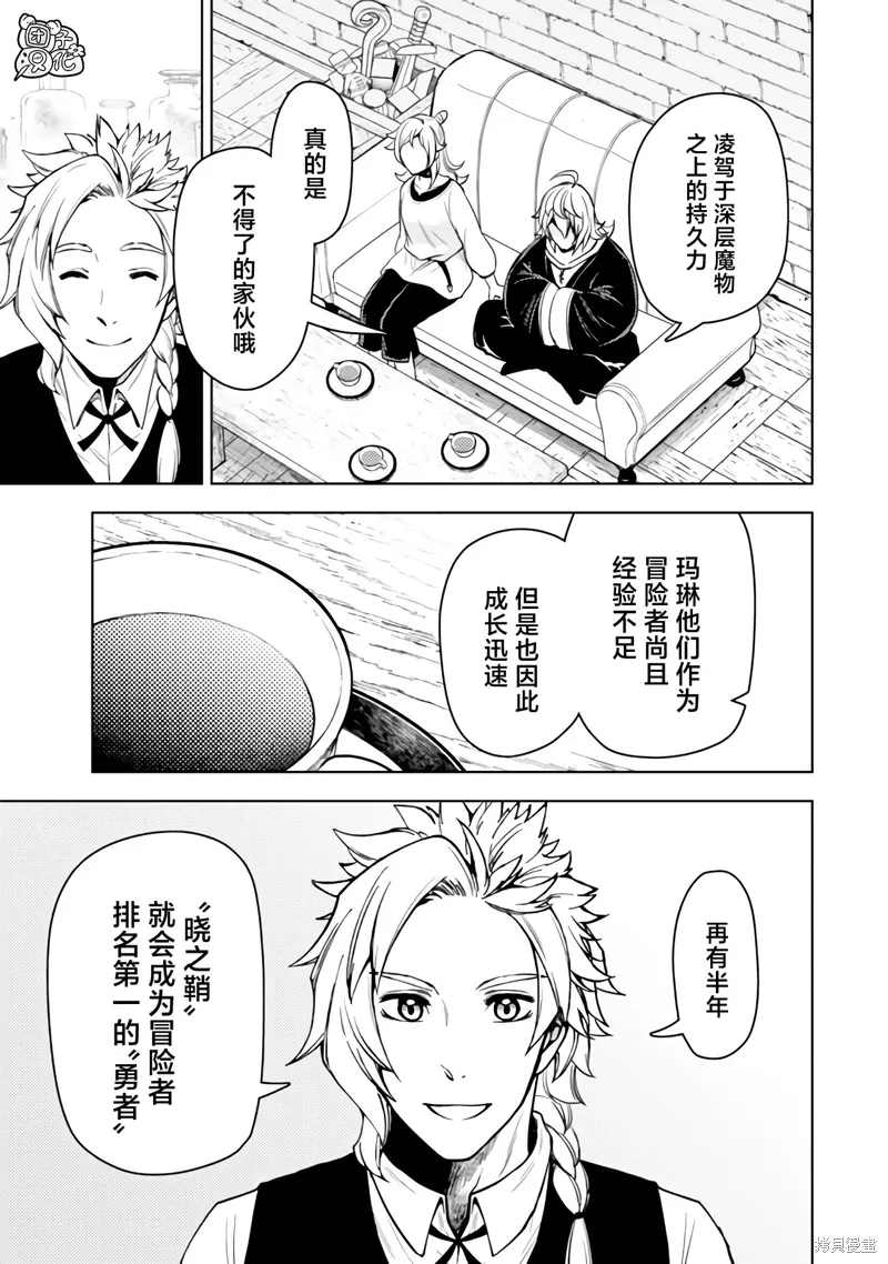第49话 第23页