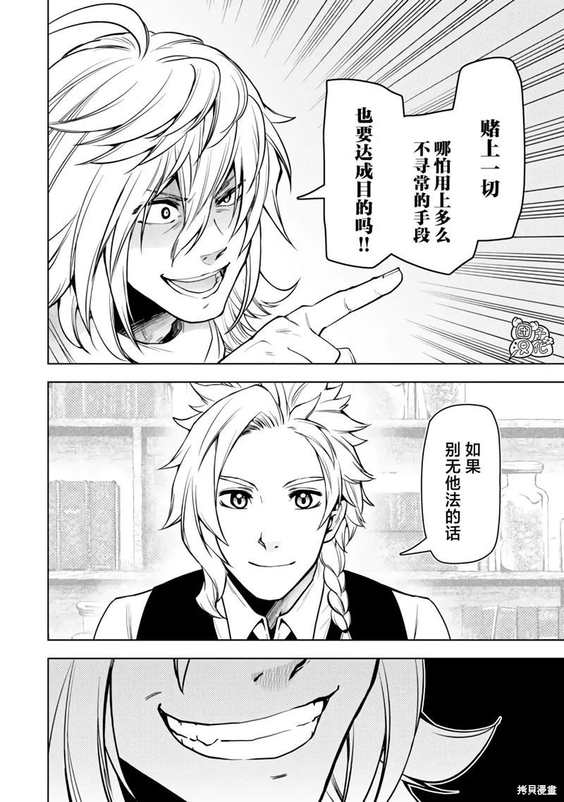 第49话 第26页
