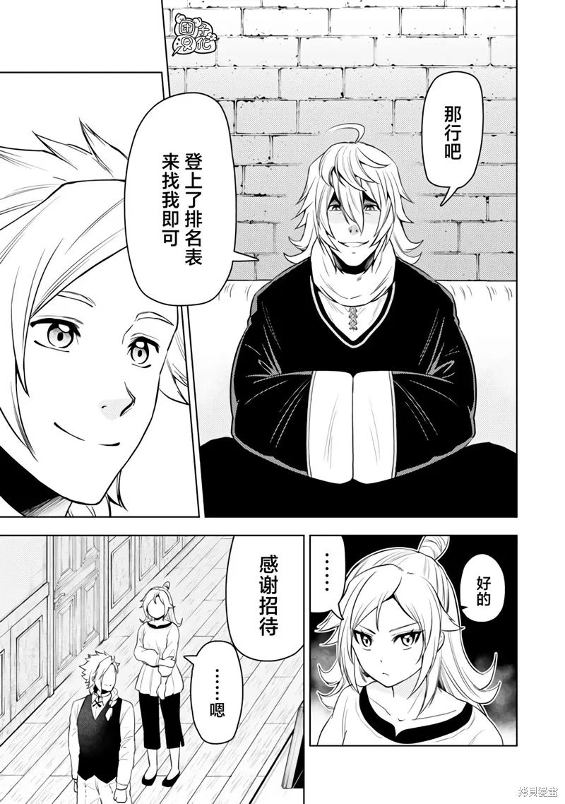 第49话 第27页