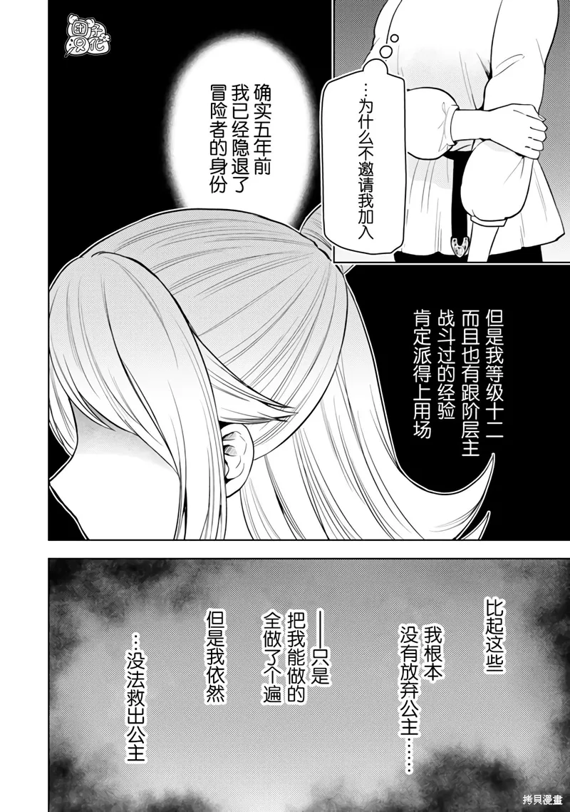第49话 第28页
