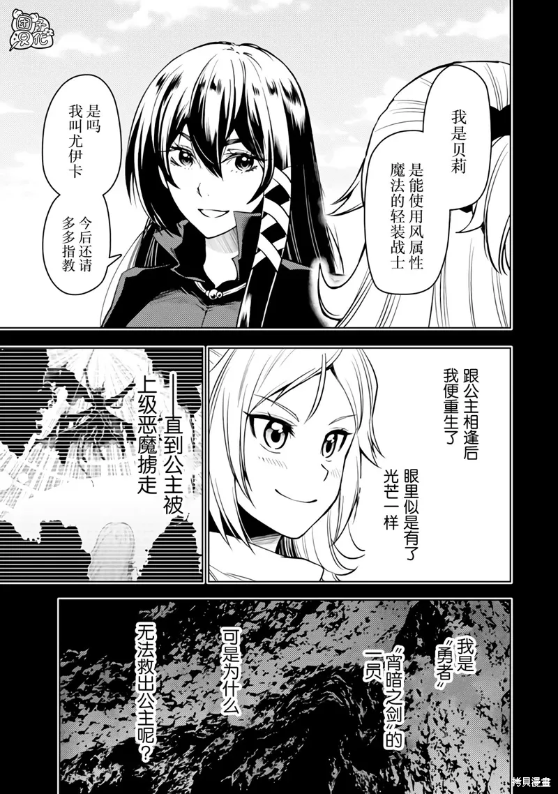第49话 第29页