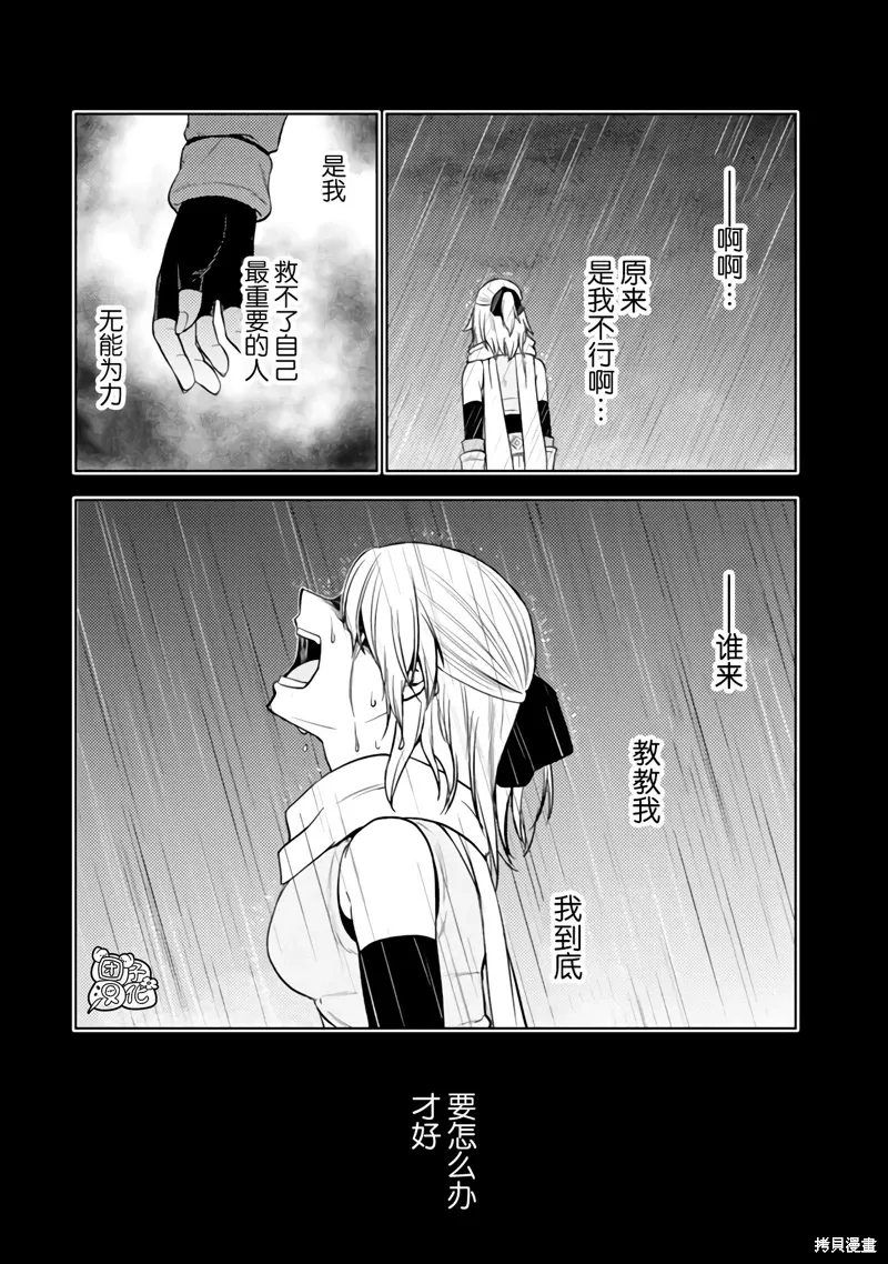 第49话 第30页