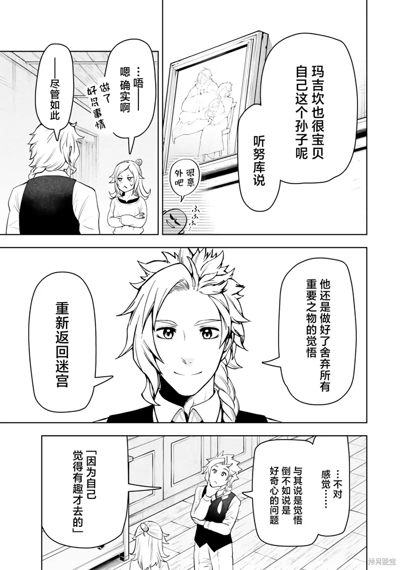 第49话 第33页