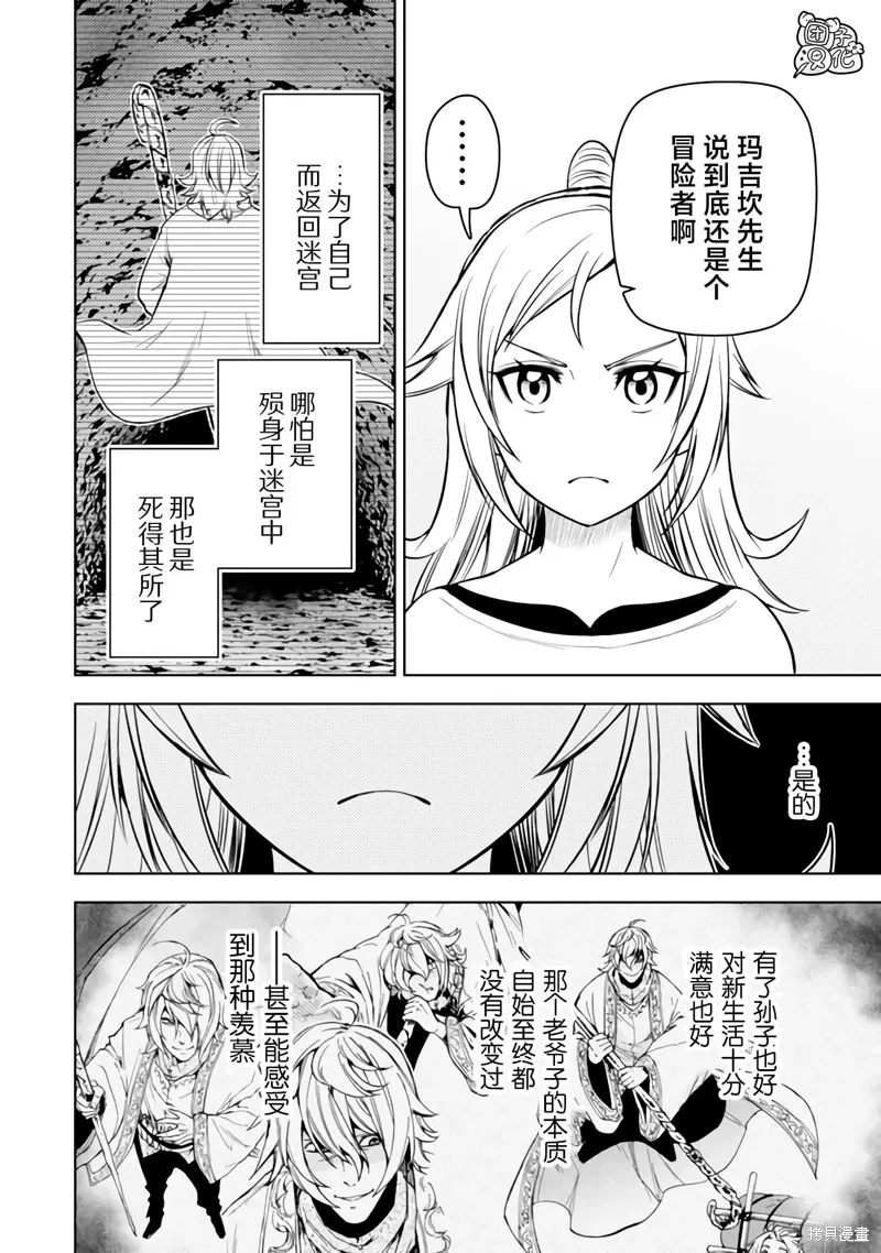 第49话 第34页