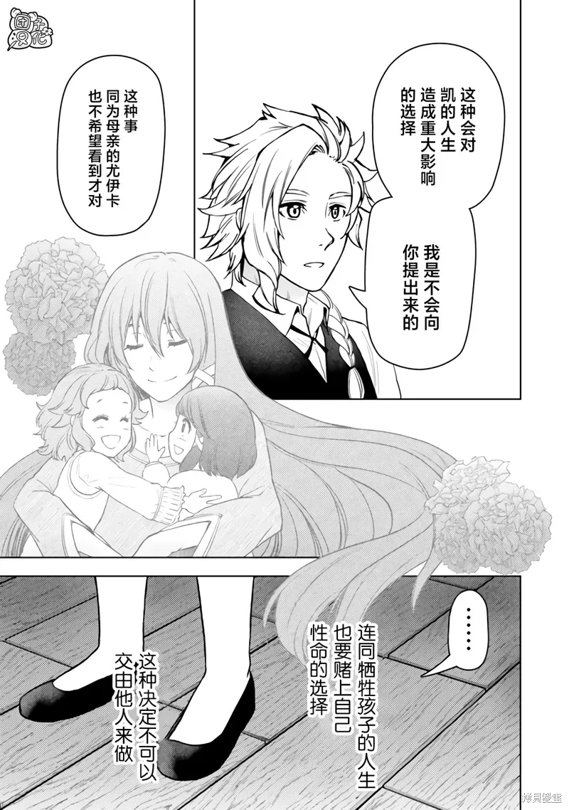 第49话 第37页