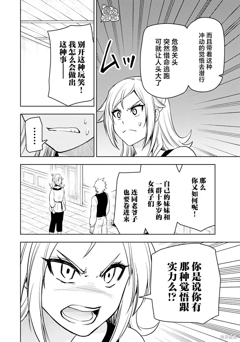 第49话 第38页