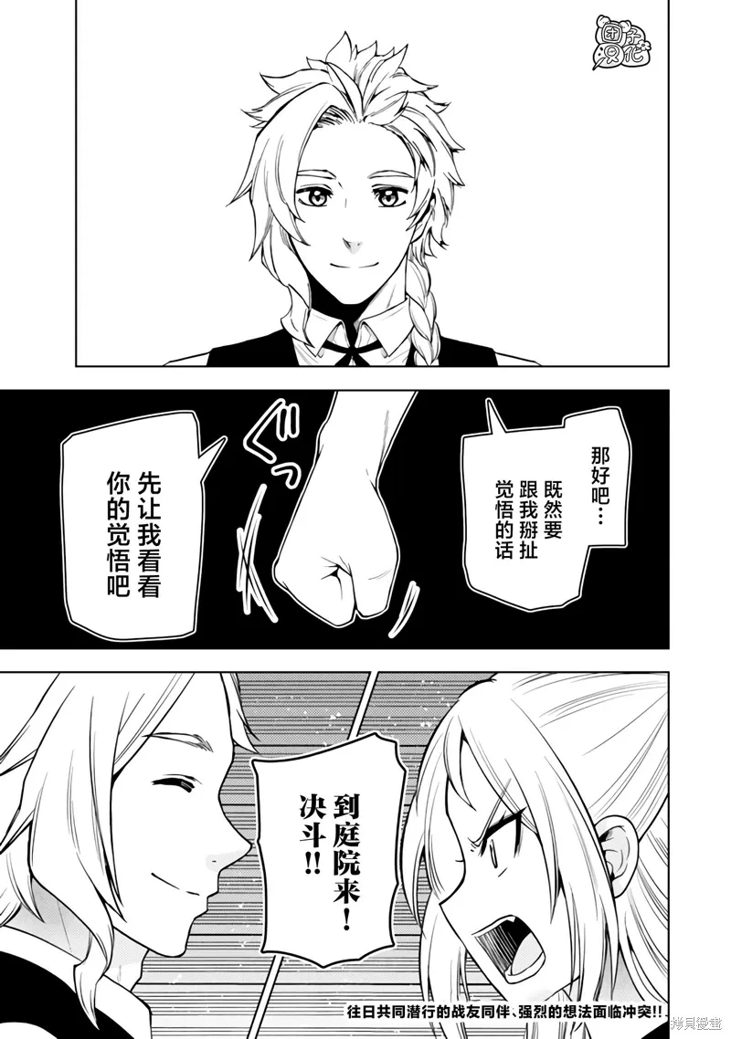 第49话 第39页