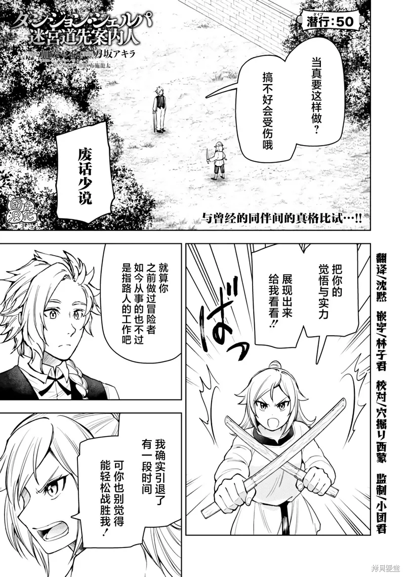 第50话 第1页