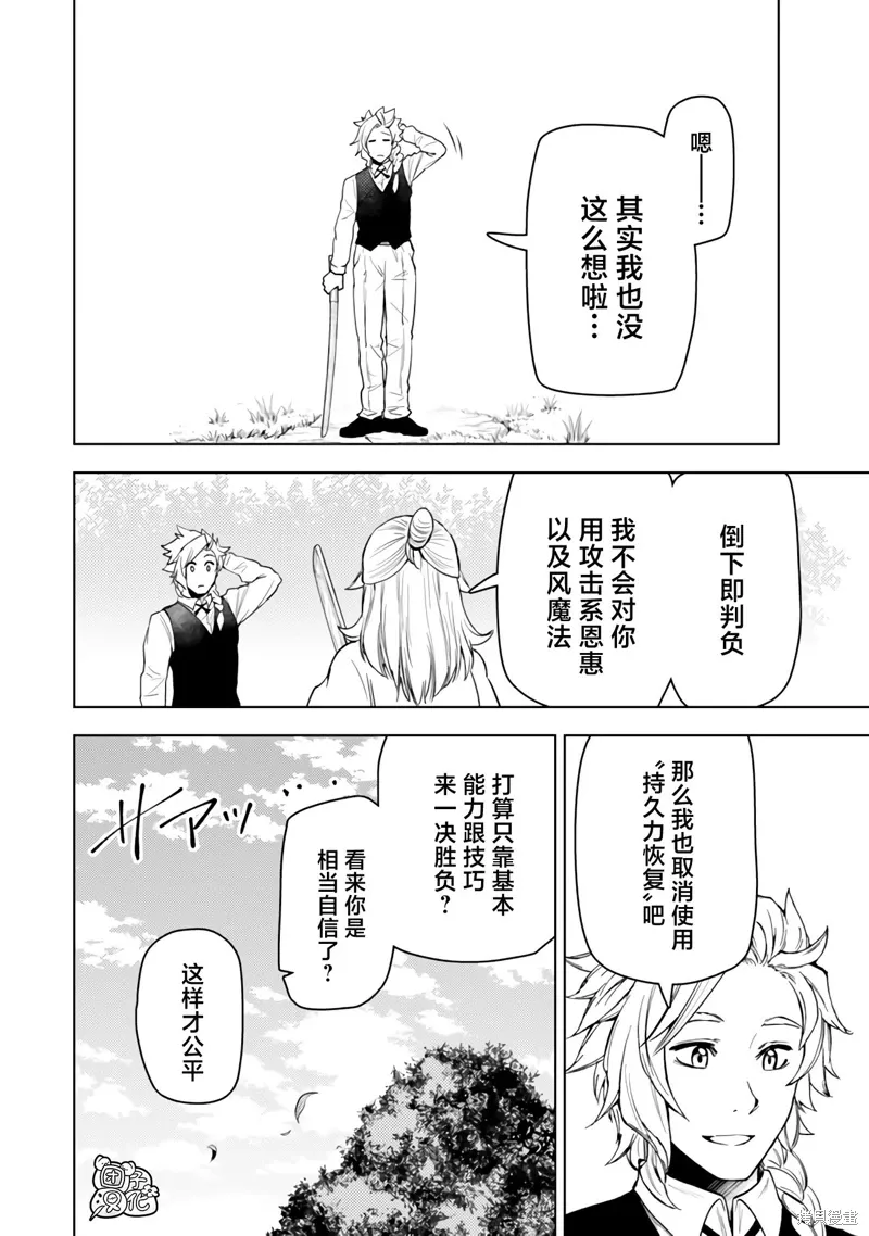 第50话 第2页