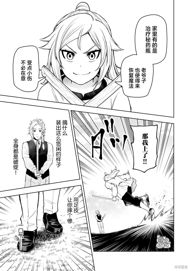 第50话 第3页
