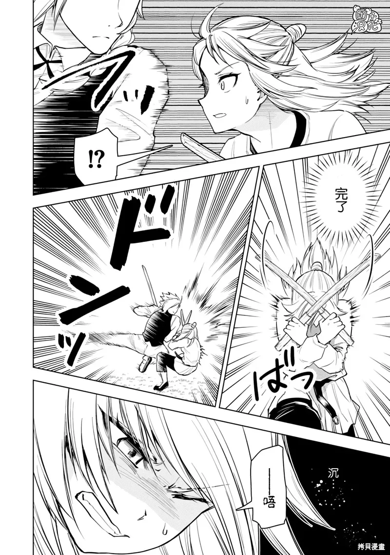 第50话 第4页