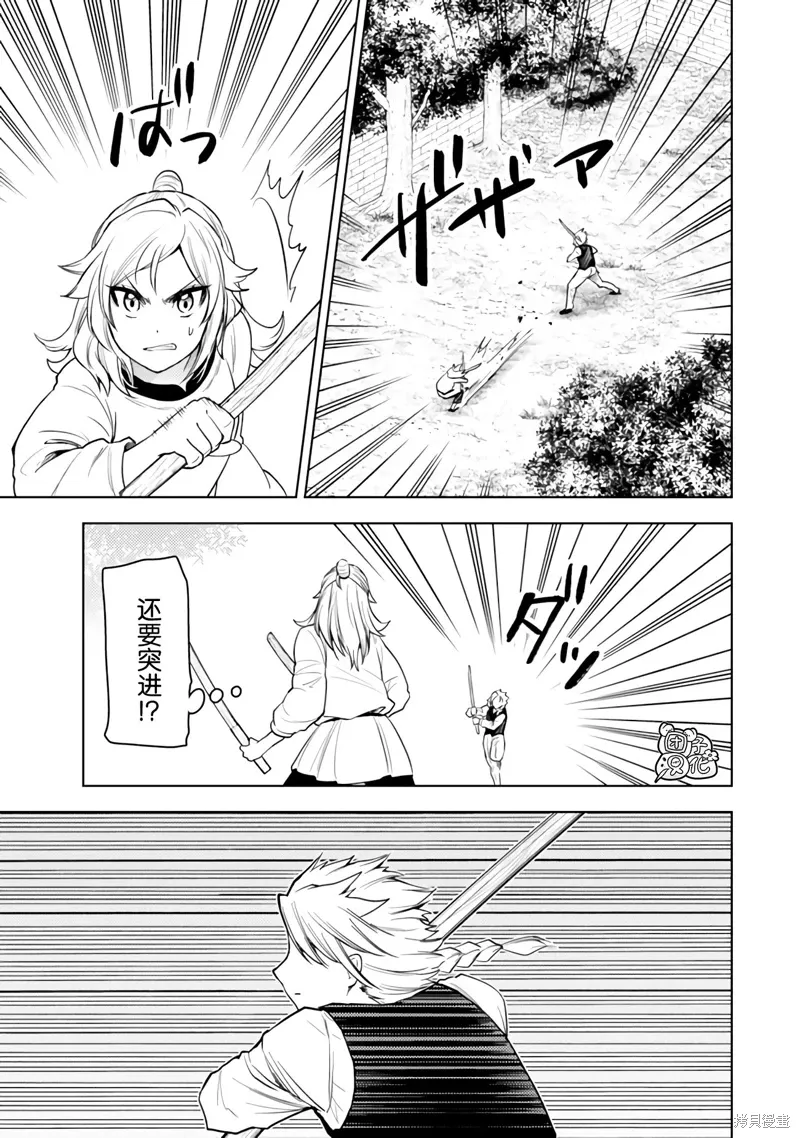 第50话 第5页