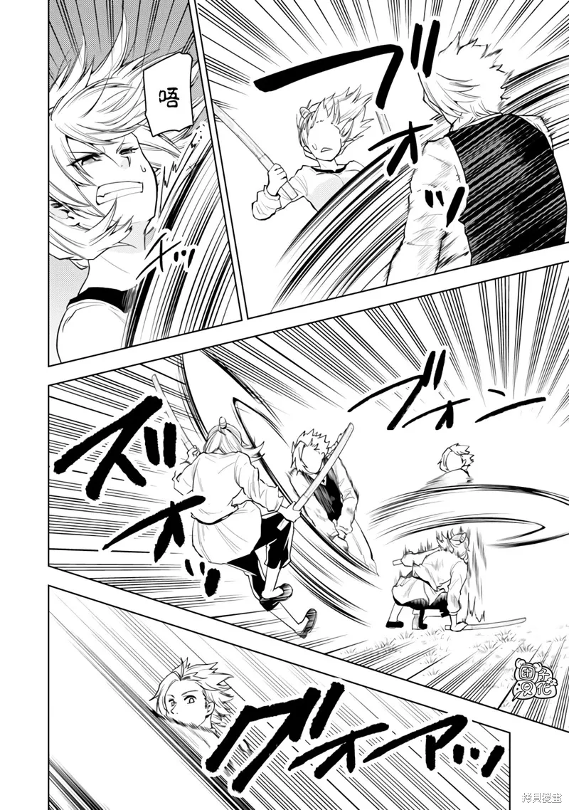 第50话 第6页