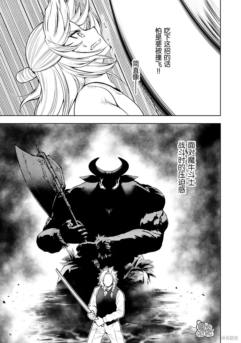 第50话 第7页
