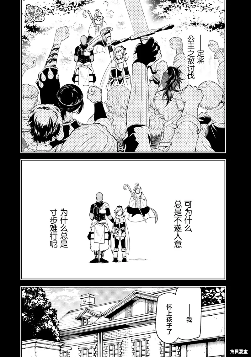 第50话 第12页