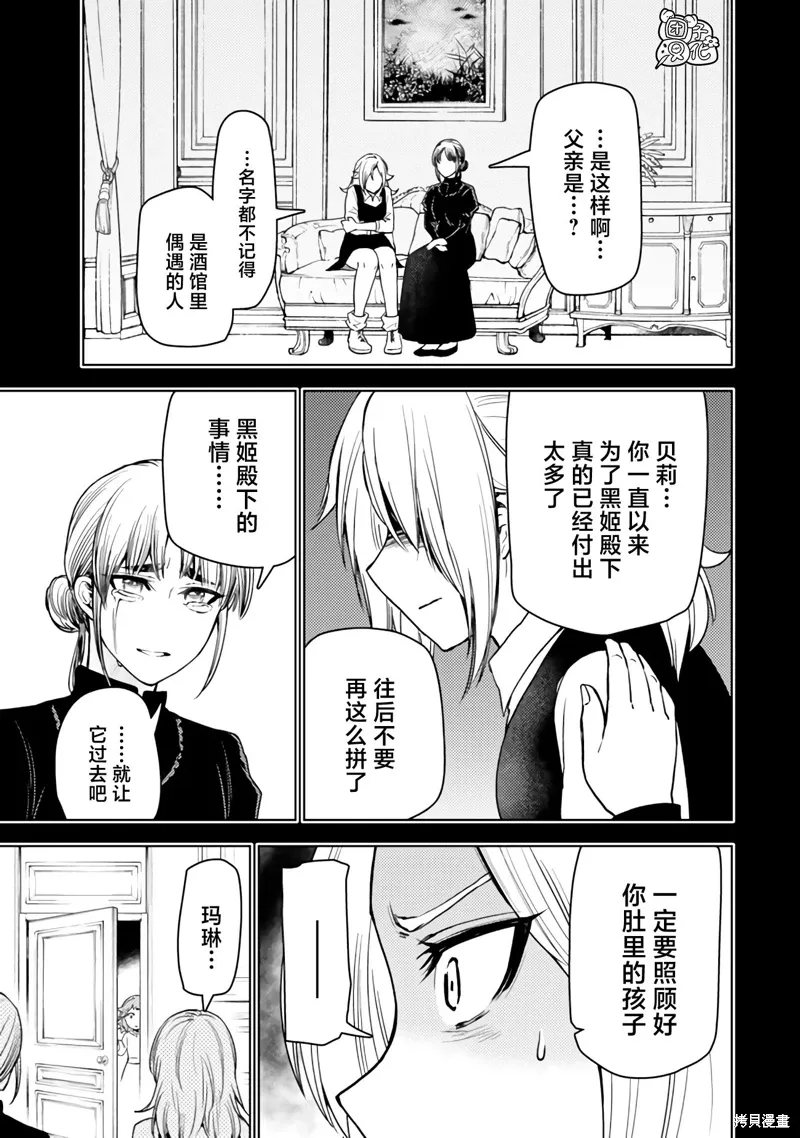 第50话 第13页